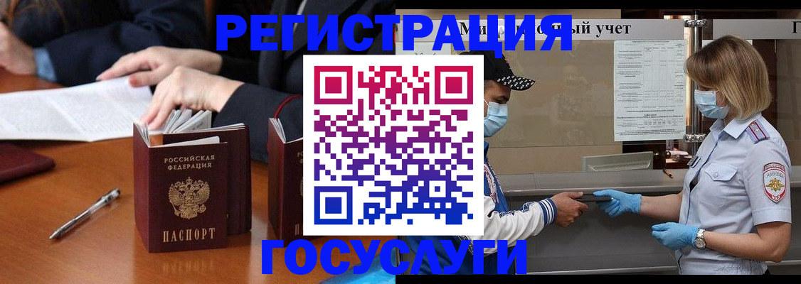 временная регистрация поиск в Бавлах